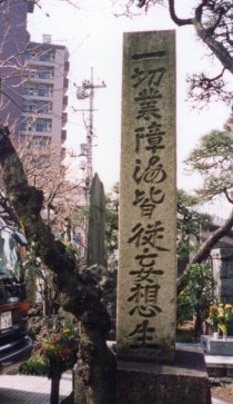 ここに次郎吉らしき霊がいました